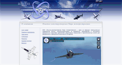 Desktop Screenshot of okbm.ru